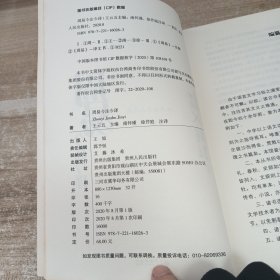 周易今注今译