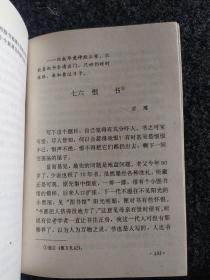 黄河之水天上来.第四册.九年义务教育三、四年制初级中学语文自读课本