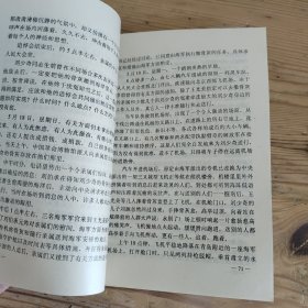 中国大悲剧的人物