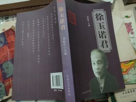 徐玉诺君（国内包挂刷）