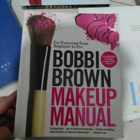 Bobbi Brown Makeup Manual: For Everyone from Beginner to Pro