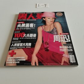 男人装2006年12月号 周迅封面