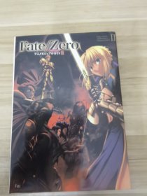 fate zero日文原版