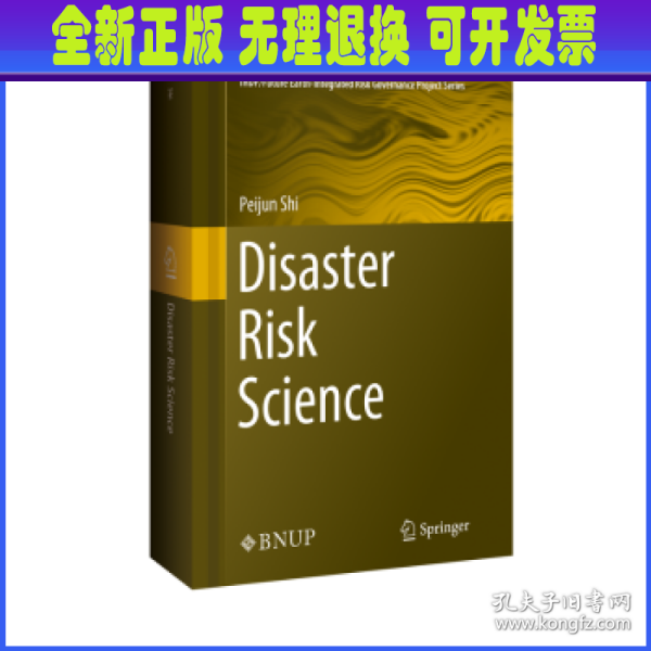 Disaster Risk Science