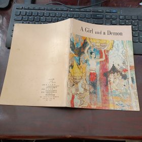 A Girl and a Demon 少女与恶魔（英文版）1986年第一版