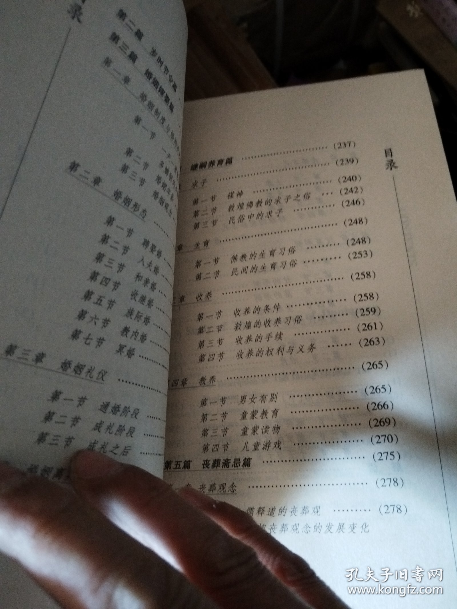 敦煌民俗