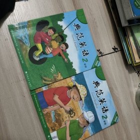 典范英语