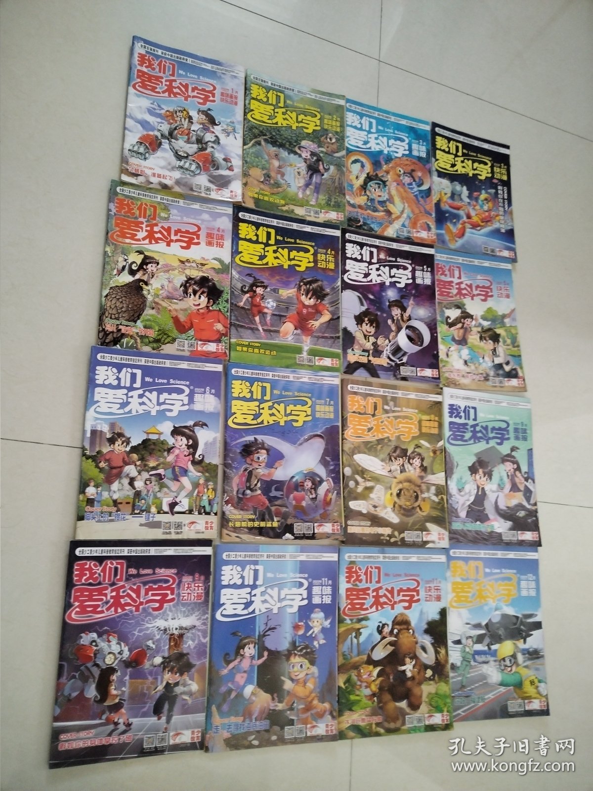 2022年《我们爱科学》杂志，共计16本，其中4本合刊，B版：趣味画报，快乐动漫，包括1上下一5上下，6上，7上下一9上下，11上下，12上）