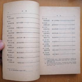 三刻拍案惊奇【北京大学图书馆馆藏善本丛书】（1987年1版1印）