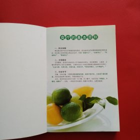 吃药不如食疗（享誉全球的中医学专家刘正才教授告诉您如果用食物治病）（看图拍）
