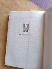 有益的父母，有害的父母