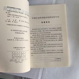 汉唐间史学的发展