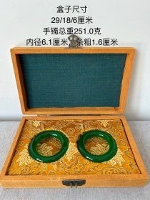 大清年制双龙戏珠刺绣盒藏，满绿翡翠手镯一对。