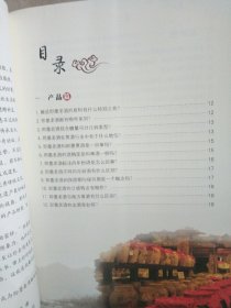 即墨老酒药方汇编、即墨老酒知识100问（两册合售）