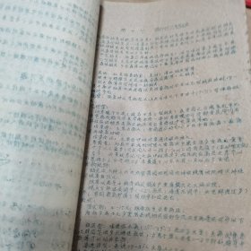 1959年油印老医书4本合订（药物学，放射学讲义，实验诊断学，传染病及流行病学实习，病理学讲义）