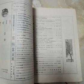 中国青年1982.4