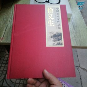中国美术家作品集