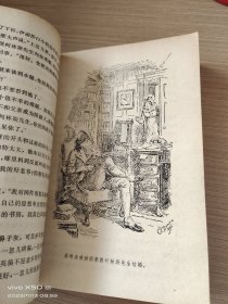 傲慢与偏见 （带插图1980年版本）