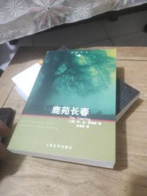 鹿苑长春