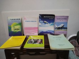 飛機(jī)動(dòng)力裝置：第四部分：航空發(fā)動(dòng)機(jī)燃油和控制系統(tǒng)、航空維修渦噴類裝置系統(tǒng)突訓(xùn)指導(dǎo)、航空電機(jī)技術(shù)基礎(chǔ)、飛機(jī)結(jié)構(gòu)附件修理、燃?xì)鉁u輪發(fā)動(dòng)機(jī)基礎(chǔ)、民用飛機(jī)電源、航線飛機(jī)結(jié)構(gòu)維修（7本合售）