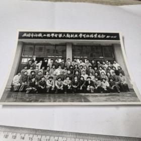无锡市纺织工程学会第六期制丝学习班结业留念1985年11月（大尺寸老照片）