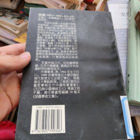 胡适评传