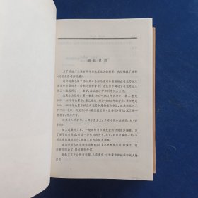 马克思恩格斯选集 全4卷 精装，天津版，内页崭新无翻阅痕迹，第二卷外品略有磨损，第一三四95品近全新，难得好品