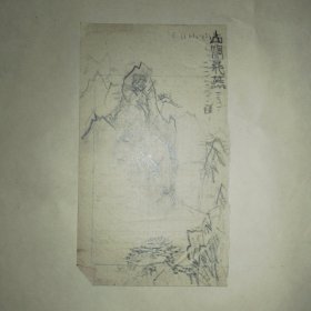 七十年代无款铅笔山水画（山涧飞燕）