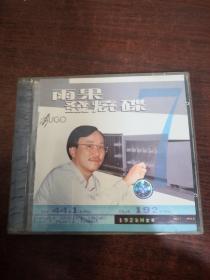 雨果发烧碟七 1CD