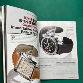 名表之苑:中国版:[中英文本].2006年11月/12月:China edition.No.33(November/December 2006)