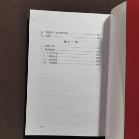农业人事劳动工作文件选编 十二册全