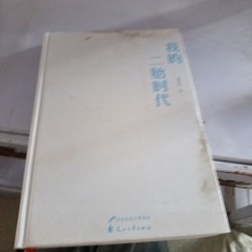 我的二胎时代