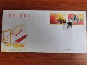 中国资本市场 特种邮票发行纪念封
