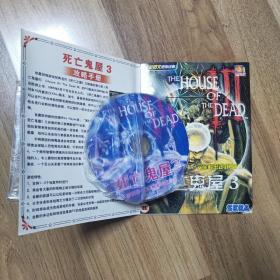 【游戏光盘】PC DVD-ROM《死亡鬼屋3》