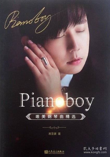 Pianoboy唯美钢琴曲精选 