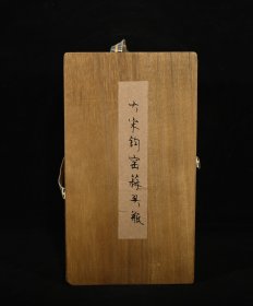 旧藏钧窑蒜头瓶，高18.5×10厘米