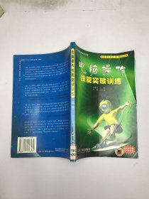 電腦操作技能突破訓(xùn)練.初級(jí)