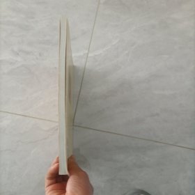 李安深收藏 纸币