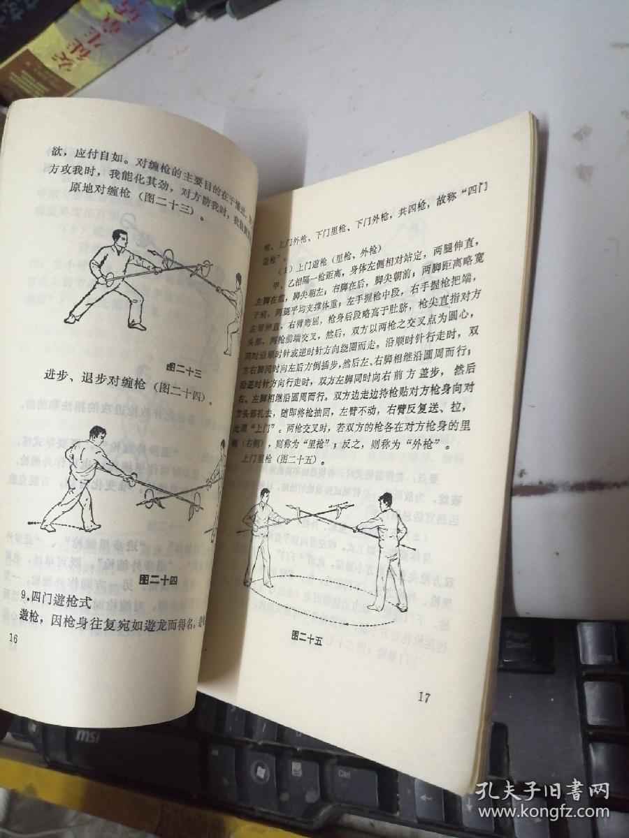 阴把枪