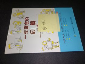 一学就会的闪算（第2版）