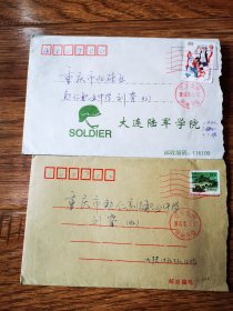 2001年大连陆军学院实寄封2枚