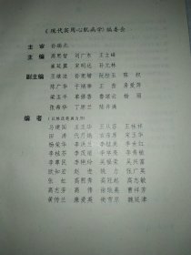 现代实用心肌病学