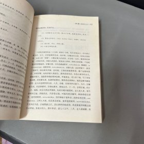 吕思勉白话本国史（单下册）