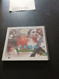 VCD：女子敢死队