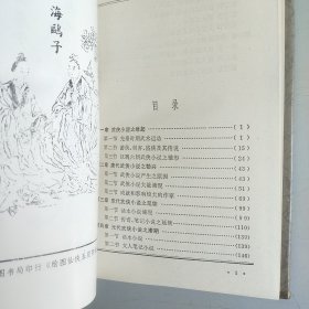 中国武侠小说史：古代部分（精装本）