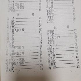 阳新传统民歌(第三集)