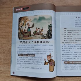 快乐阅读与日记丛书11《幸运数字手环》（E10576）