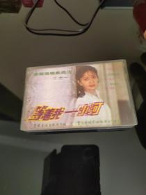 等着我  小河  李默独唱歌曲选