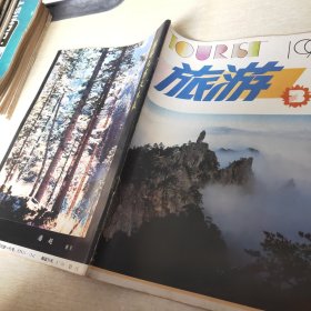 旅游 1991 3