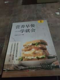 看视频！零基础学做早餐、家常菜、煲汤（全3册）